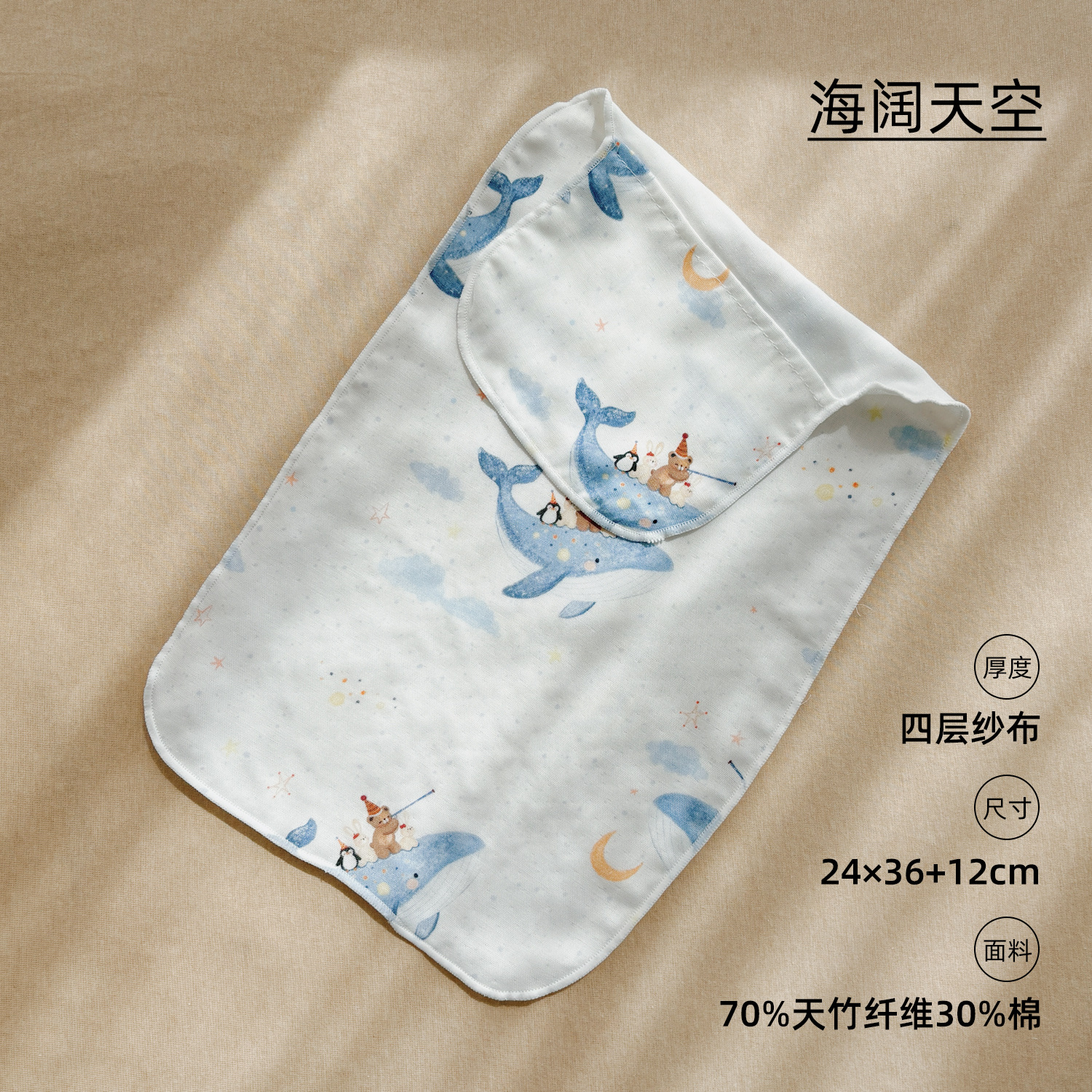 Vast sea and sky (bamboo cotton four-layer gauze sweat-absorbent towel) / 24*36*12cm