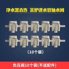 Nanyang negative pressure valve replaces coffee table bucket automatic water inlet and water purifier negative pressure valve tea bar machine tea stove pumping valve