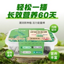 植物营养棒氮磷钾盆栽花卉肥料通用缓释棒强效绿植肥料植物医疗包