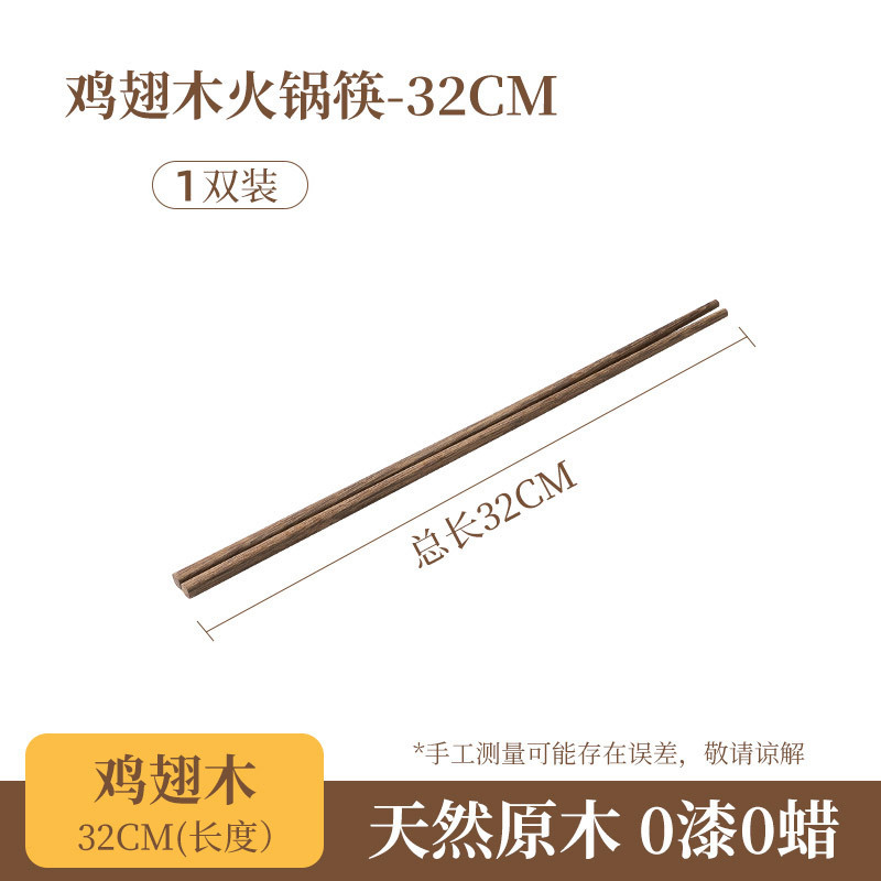 【전골먹기】웬지우드【 32cm 】1쌍
