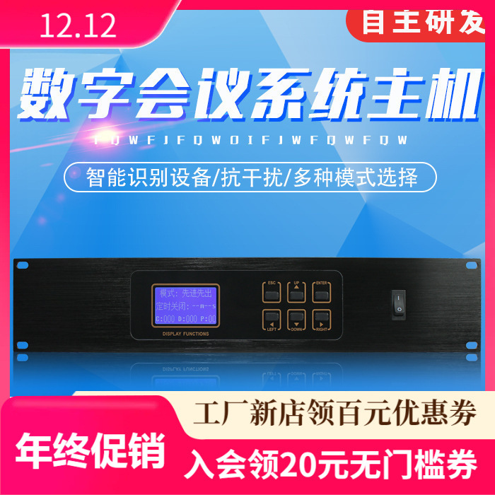 Sistema de teleconferencia de mano en mano con cable digital sin envío, ingeniería de sala de conferencias de micrófono de escritorio de Jiangxi