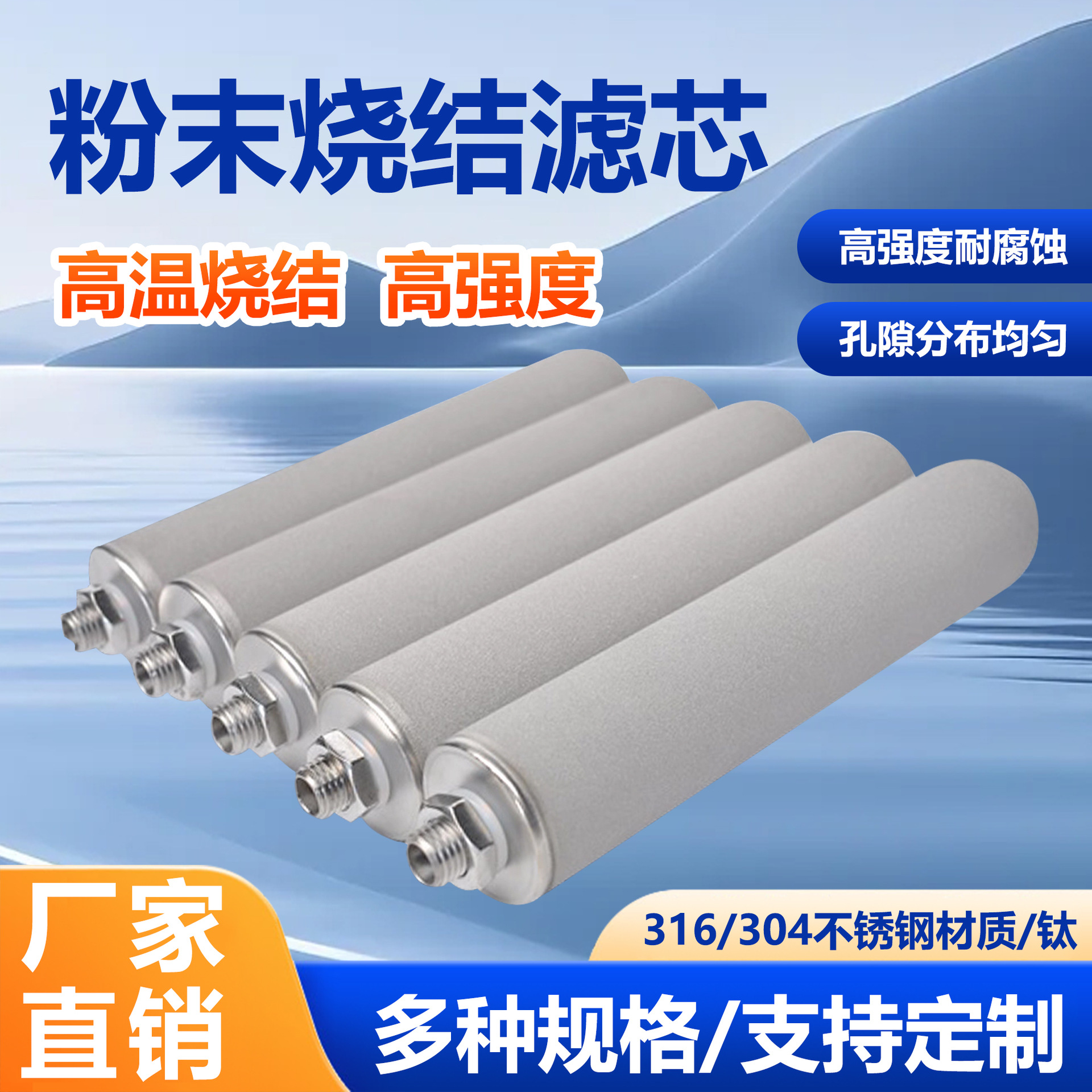 不锈钢粉末烧结滤芯316L310S钛棒滤芯上料机除尘锈蒸汽循环使用