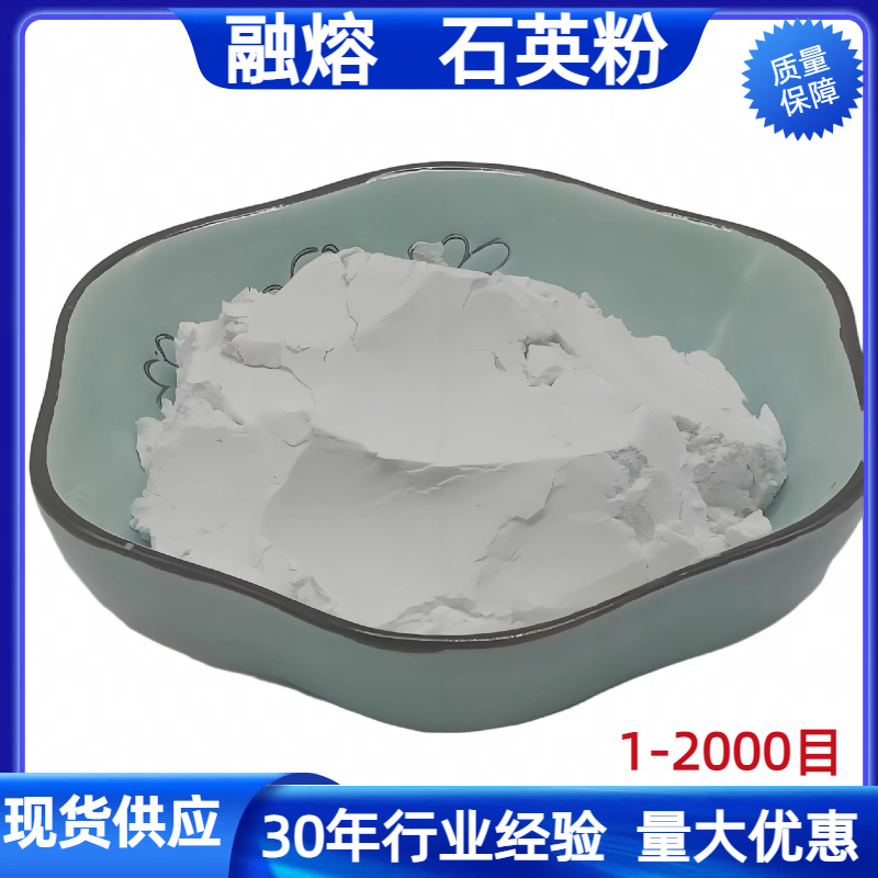 石英粉厂家多规格石英硅微粉陶瓷橡胶涂料用石英粉耐火材料硅微粉