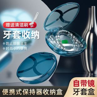 Invisible Braces Box, Orthodontic Retainer, Dental Braces, Portable Denture Storage Box with Zhezhe