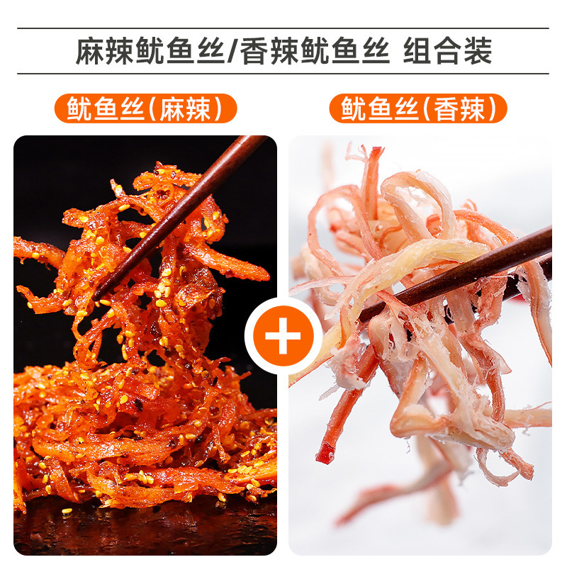 大连特产鱿鱼丝开袋即食炭烤香辣鱿鱼丝干零食干活小吃手撕鱿鱼丝|undefined