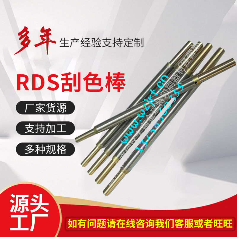 供应凹印器材小巧RDS刮色棒  易清洗使用方便印刷纺织印染刮色棒