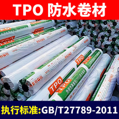 TPO防水コイル建築屋根露出非露出熱可塑性ポリオレフィンTPO自己接着防水コイル材