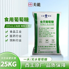 甜味剂;增稠剂;碳酸盐