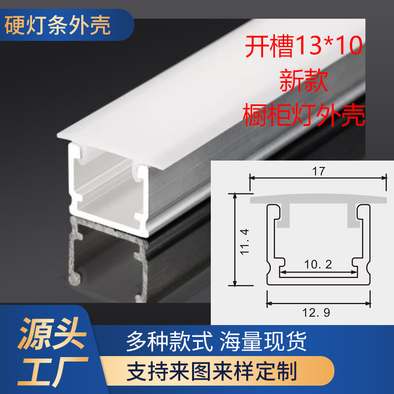 Linear light, interior lighting for wardrobe, lampshade, lamp, light strip