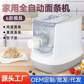 家用面条机;搅拌机;豆浆机