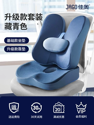 Sedentary Chair | Waist support - upgraded-basic-suit-navy-blue-regular
