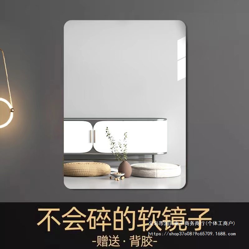 Soft Mirror Wall-Mounted Self-Adhesive Bathroom Household Acrylic Full-Length Mirror Bathroom Face Wash Makeup Mirror High-Definition Punch-Free