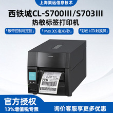 ������CL-S700��/CL-S703�� ���ٱ�ǩ��305mm/s ��ɫLCD������