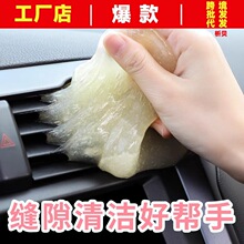 清洁软胶泥汽车内饰车载车用除尘泥缝隙死角粘沾灰尘清理灰尘用品