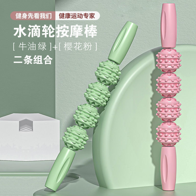 跨境按摩狼牙棒肌肉放松滚轮小腿瑜伽拉伸器健身筋膜棒腿部|undefined