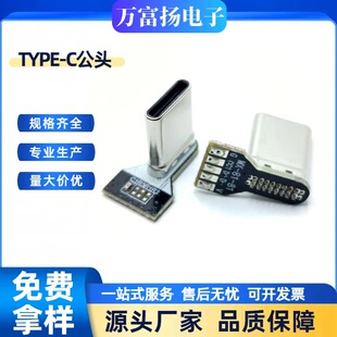 TYPE-C�������^16PIN��ʽDIP ����Ⱥ�5�����c �����