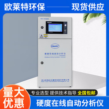 硬度在线自动分析仪批发科瑞达水处理硬度检测仪水浓度实时监测仪