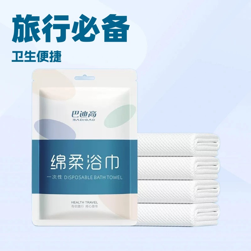 巴迪高旅行一次性用品三四件套隔脏床单酒店一体式（品类-沃-新品