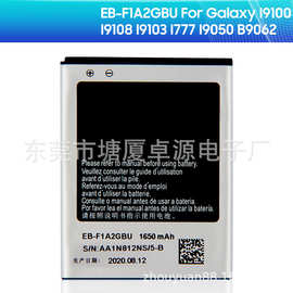 EB-F1A2GBU适用三星S2 I9100 I9108 I9103 I777 I9050 B9062手机