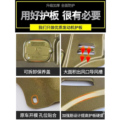 Generation Guard Plate, Underbody protection plate/engine baffle