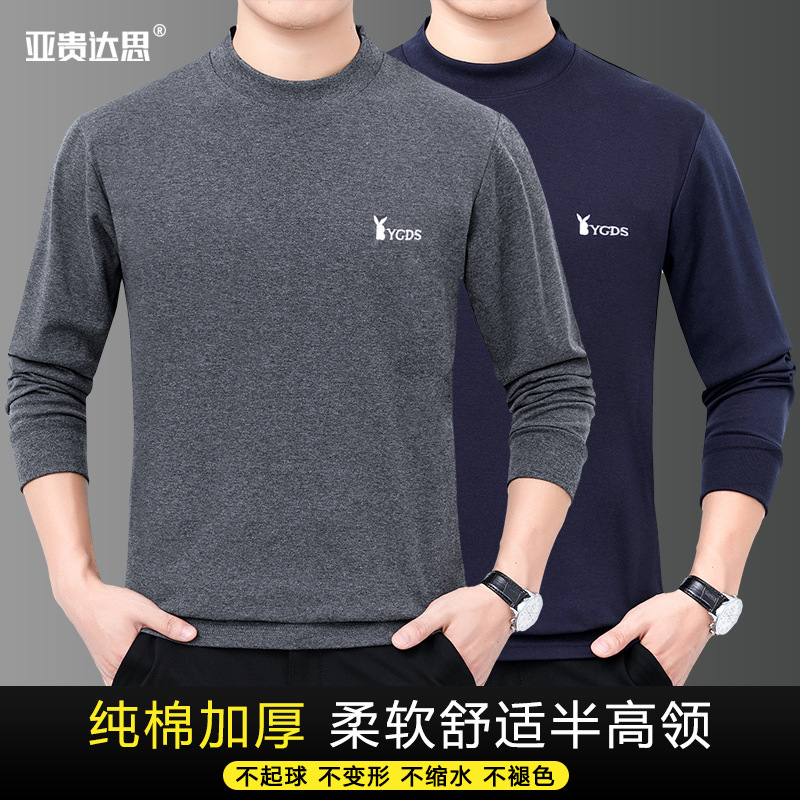 Middle-aged men's pure cotton autumn clothes semi-high collar base shirt loose plus size middle-aged and old people autumn and winter father long sleeve T-shirt Middle-aged men's pure cotton autumn clothes semi-high collar base shirt loose plus size middle-aged and old people autumn and winter father long sleeve T-shirt