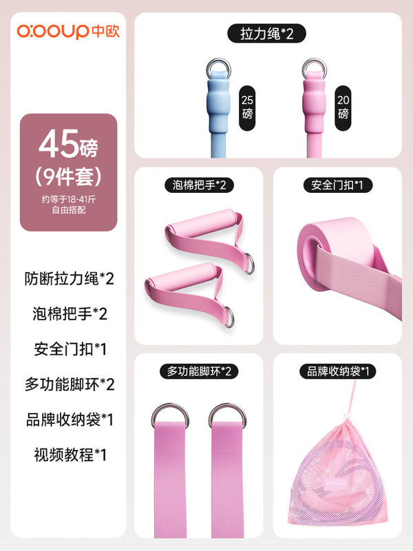拉力绳家用健身瑜伽弹力带女开肩练背练腿挂门下拉训弹力绳组合装|undefined