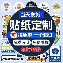 标签贴纸定制封口贴不干胶订制圆形透明水晶标贴纸广告二维码定做