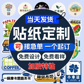 不干胶标签;防伪商标