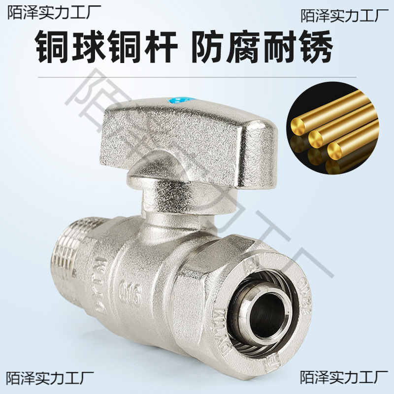 铝塑管内丝球阀直接太阳能热水器32水管25地暖接头20配件dn垒德株