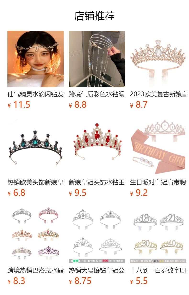 预览状态下无法点击,发布后,可点击跳转到对应的商品页面