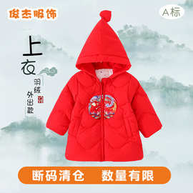 偶园童装男童羽绒新中式外套女童拜年服春装中长款羽绒服红色喜庆