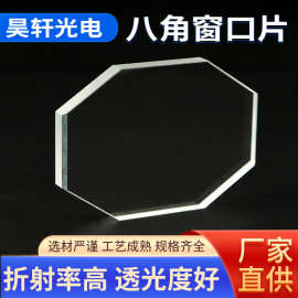 八角窗口片异形光学玻璃λ/10面型用于系统密封与观测定制棱镜