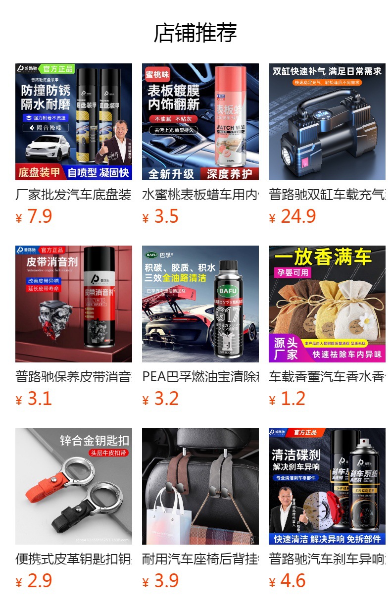 Puluchi Multifunctional Adhesive Remover for Home and Car Use, Adhesive Removal and Maintenance Cleaner, Small Advertisement Adhesive Remover