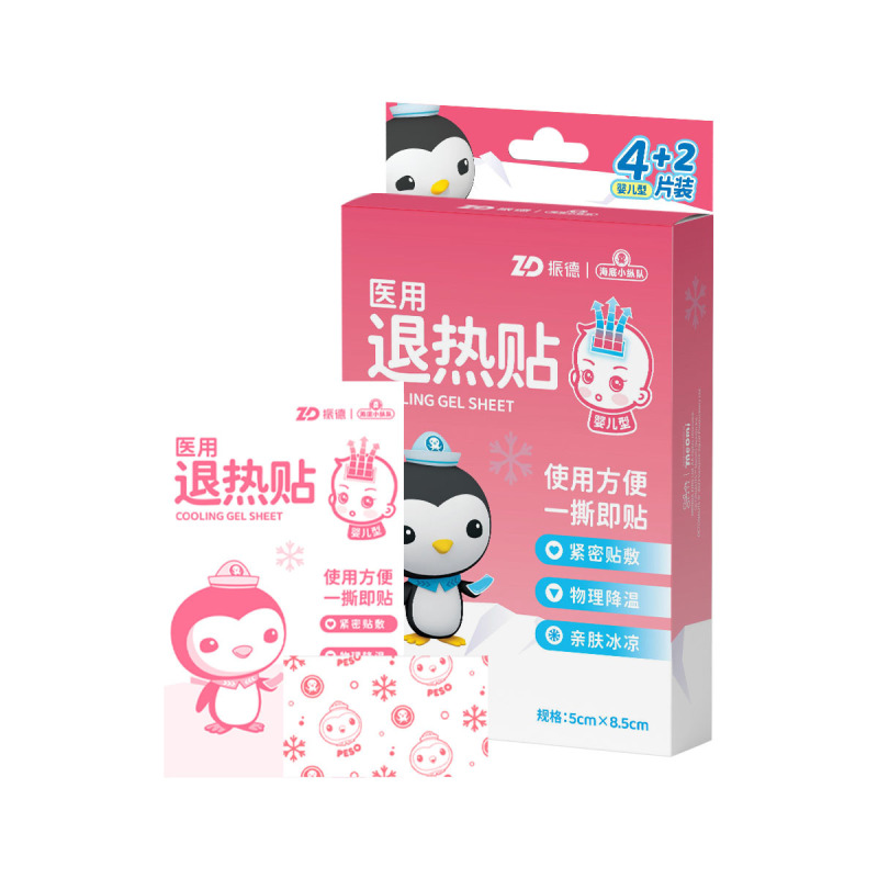 振德医用退热贴儿童成人宝宝幼儿物理发烧降温散热退烧贴|undefined