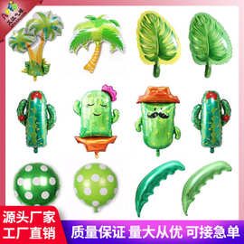 夏威夷沙滩椰树龟背叶棕桐树仙人掌气球网红ins装饰铝箔气球批发