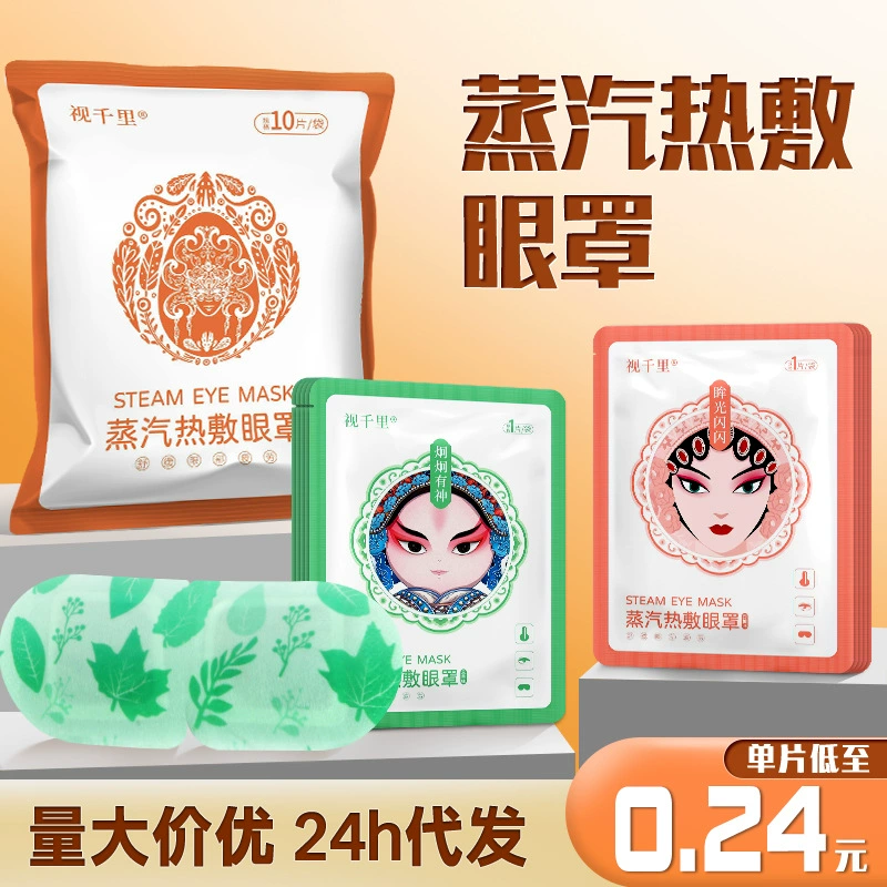 Оптовая продажа паровых масок для глаз: одноразовые компрессы с горцем для сна, дышащие, блокирующие свет, для защиты глаз