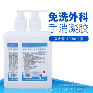 Lierkang Puqing Wash-free Surgical Hand Disinfection Gel 500ml Household Cleaning and Disinfection Gel Portable Pack