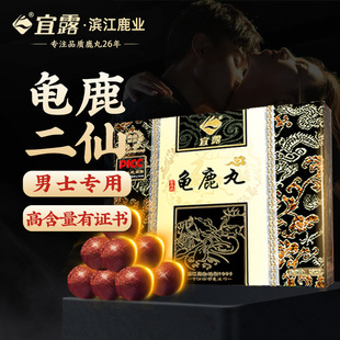 宜露龟鹿二仙胶膏全鹿大补丸双参龟鹿宝滨江鹿业鹿鞭丸龟鹿二仙丸-阿里巴巴
