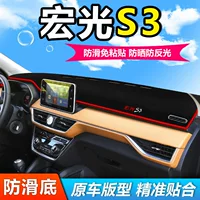 Подходит для Wuling Hongguang S3, обивка передней стойки автомобиля, внутренняя отделка, центральный контрольный прибор, верстак, солнцезащитный козырек, коврик