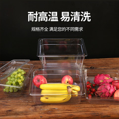 PC份數盆自助餐保鮮盒多用途餐飲快餐店份數盤亞克力涼菜盤選菜盆