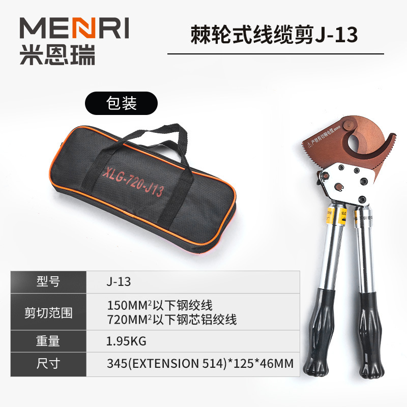 ケーブルハサミ切断ハサミラチェットギア式手動銅アルミ装甲鋼より線油圧ケーブルハサミ