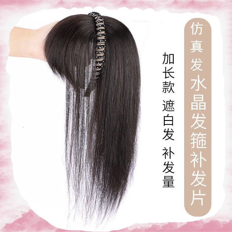High-end Hair Cave Covering Integrated Rhinestone Hair Band Hair Repair Pearl White Hair Headwear Hair Pieces Toothed Straight Wide-brimmed Wig