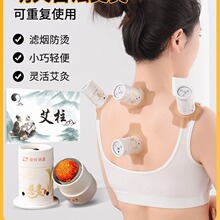 小悬灸筒小灸筒专用胶布艾柱艾条弹力绑带艾灸盒随身灸穴位图灸罐