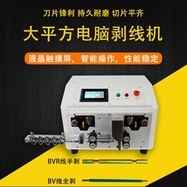 端子机;剥线机;其他电子制造