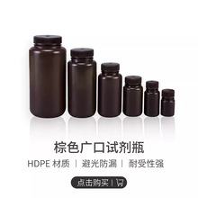 Bioland 贝兰伯 免洗 避光的棕色 HDPE 广口试剂瓶