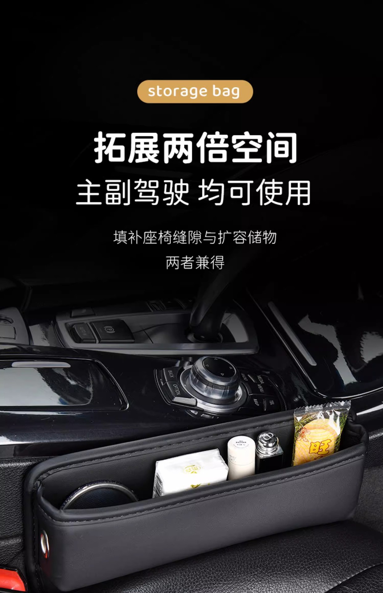 Cross-border car seat gap storage box multifunctional car mobile phone placement box central control side gap storage box