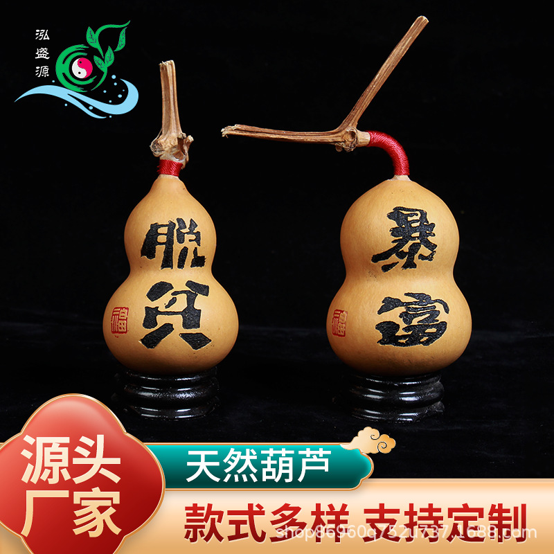 天然葫芦胖墩小葫芦5-6cm带龙头工艺葫芦居家摆件摆件批发