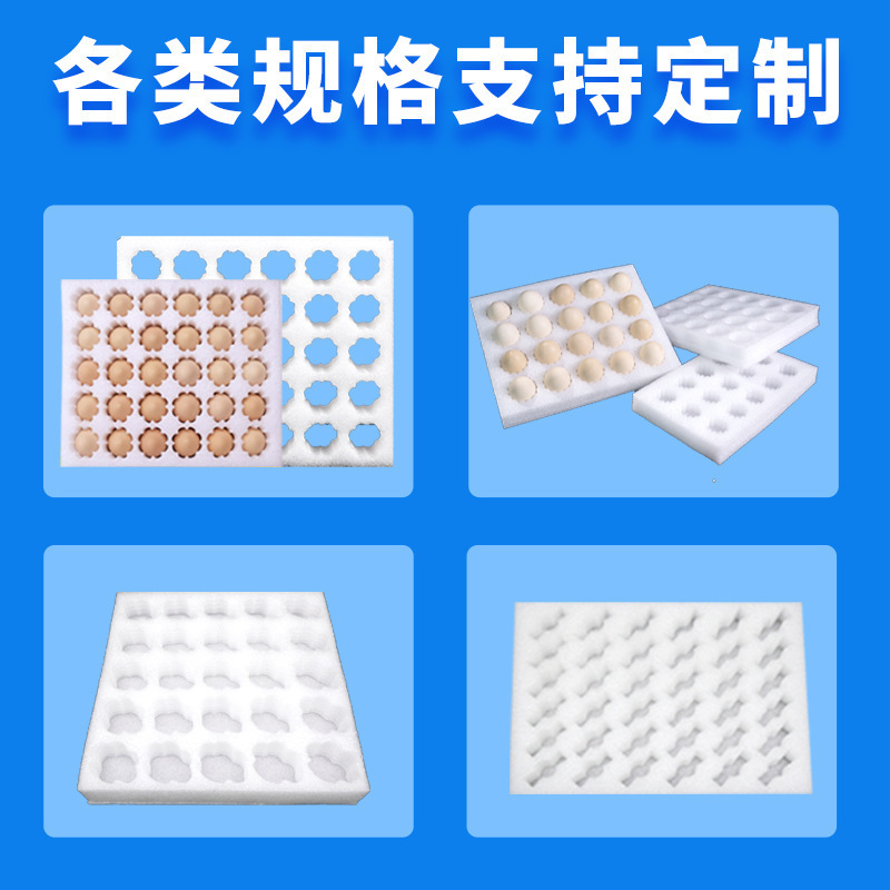 珍珠棉鸡蛋托epe防震防撞30枚15枚装托盘内衬打包快递物流包装盒|undefined