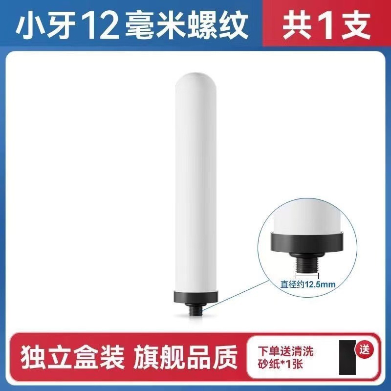 Aplicable a Jianyang purificador de agua núcleo de cerámica / TC07 / RT590 núcleo de filtro de barro de diatomita de tipo de mesa