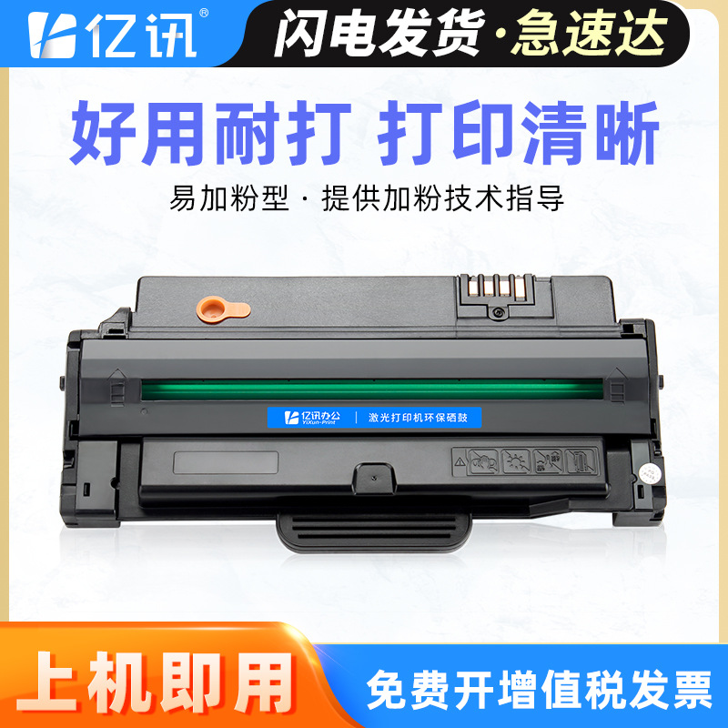 适用三星SCX4623FH硒鼓SCX-4600 4601 SF-651P墨盒MLT-D1053S硒鼓